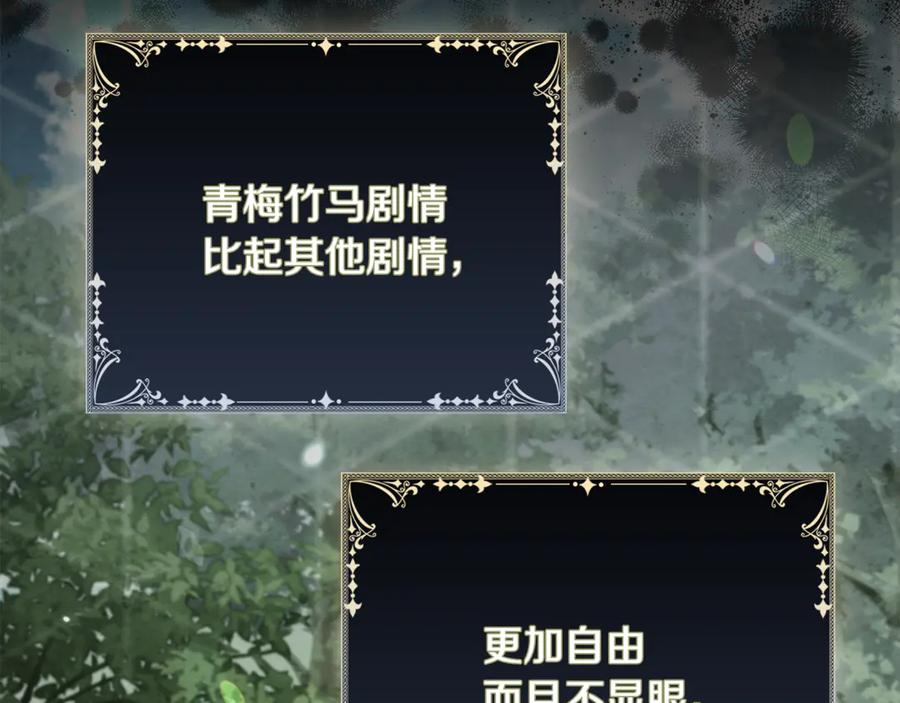 《这个养成游戏有点毒》第55话 发生变故 第150页