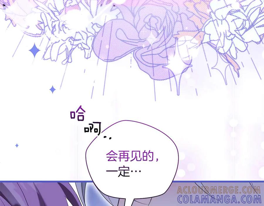 《伯爵大人夜未眠》第57话 虚假的兄弟 第173页