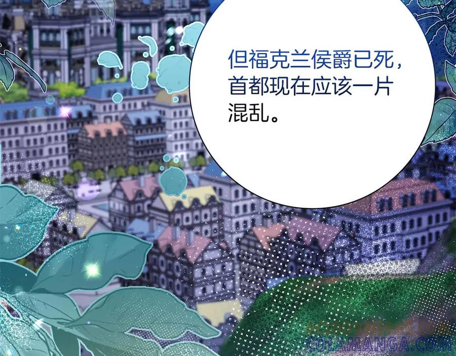 《伯爵大人夜未眠》第57话 虚假的兄弟 第73页