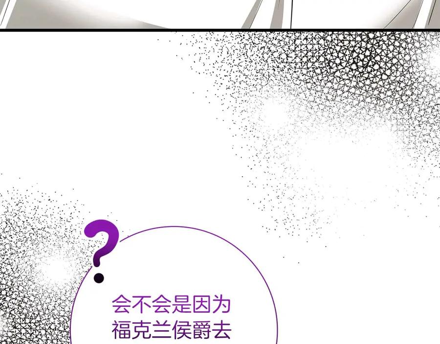 《伯爵大人夜未眠》第57话 虚假的兄弟 第92页
