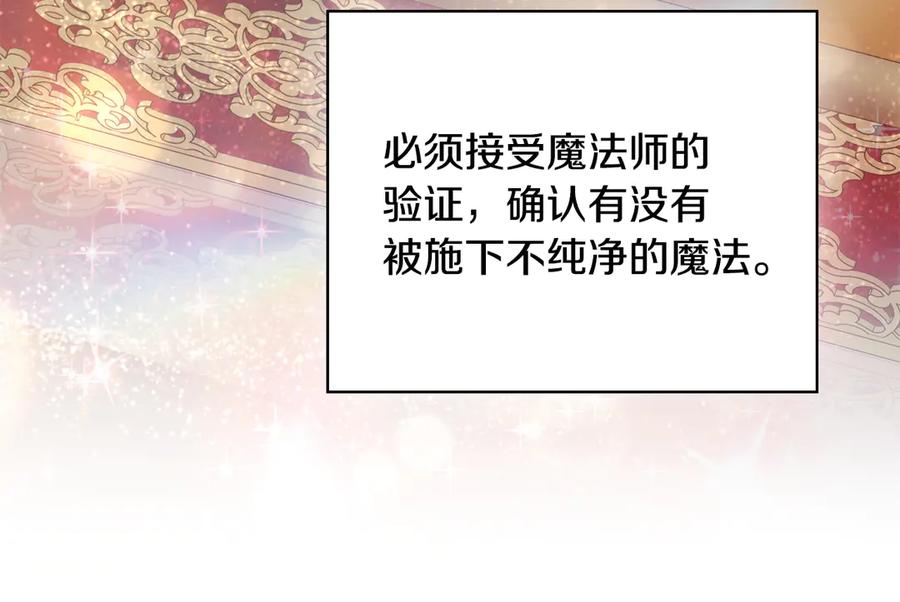《这个养成游戏有点毒》第55话 发生变故 第47页