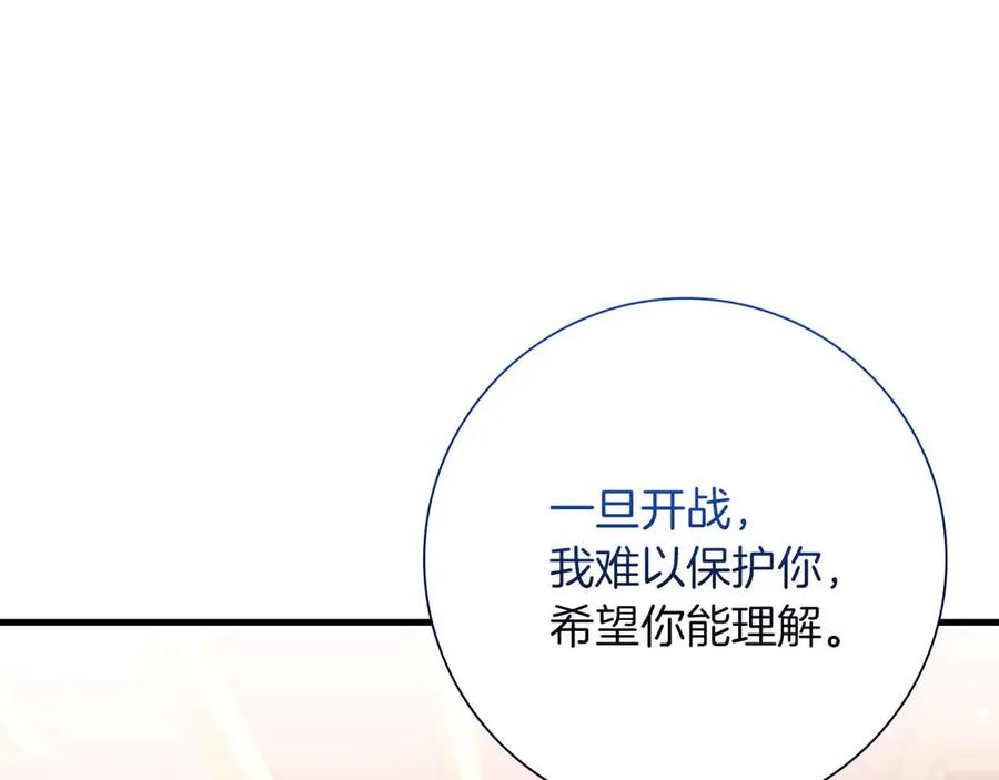 《伯爵大人夜未眠》第57话 虚假的兄弟 第79页