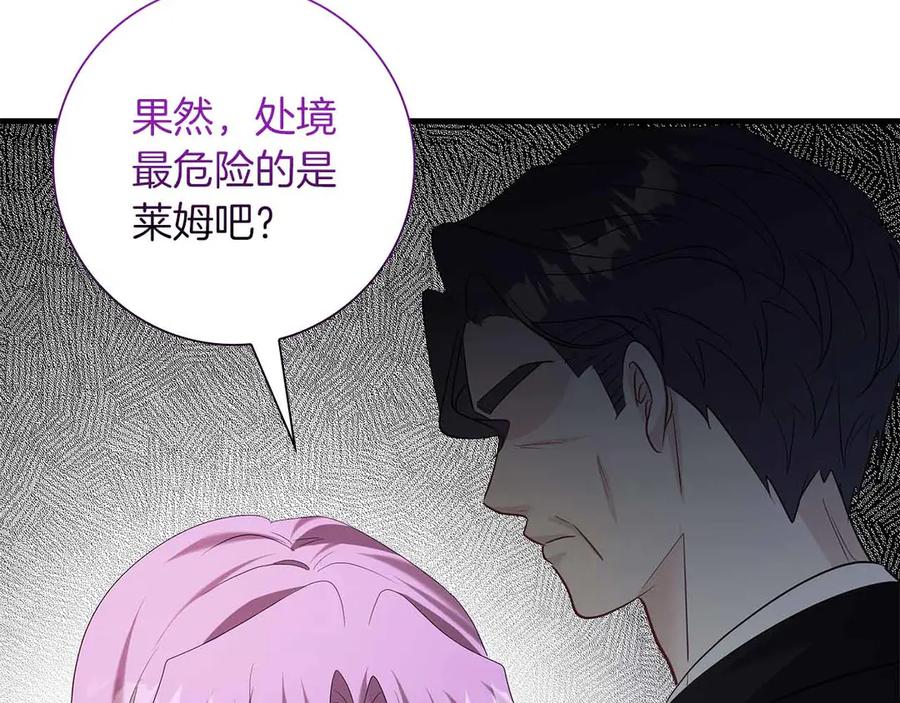 《伯爵大人夜未眠》第57话 虚假的兄弟 第52页