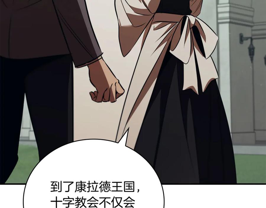 《这个养成游戏有点毒》第55话 发生变故 第88页