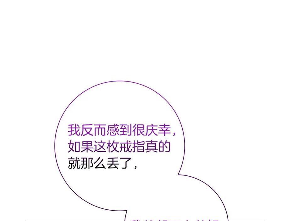 《伯爵大人夜未眠》第57话 虚假的兄弟 第34页