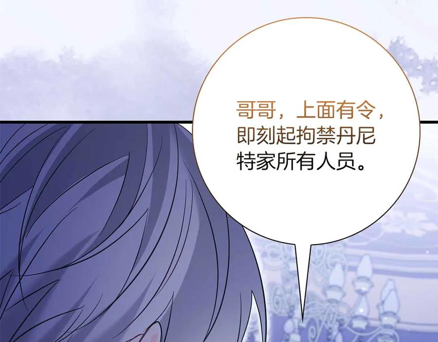 《伯爵大人夜未眠》第57话 虚假的兄弟 第186页