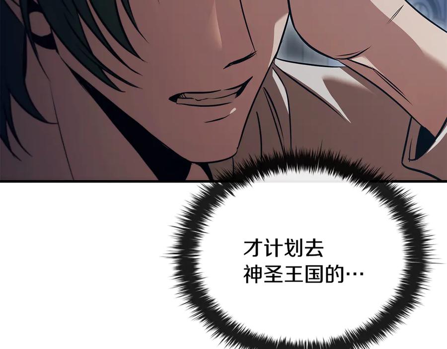 《这个养成游戏有点毒》第55话 发生变故 第128页