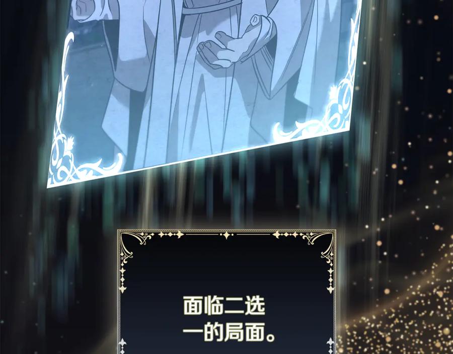 《这个养成游戏有点毒》第55话 发生变故 第155页