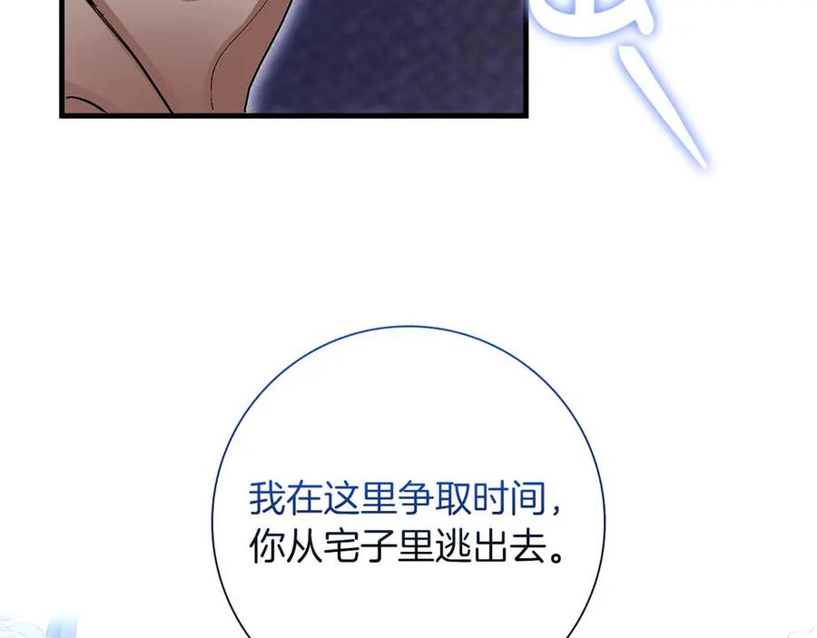 《伯爵大人夜未眠》第57话 虚假的兄弟 第156页