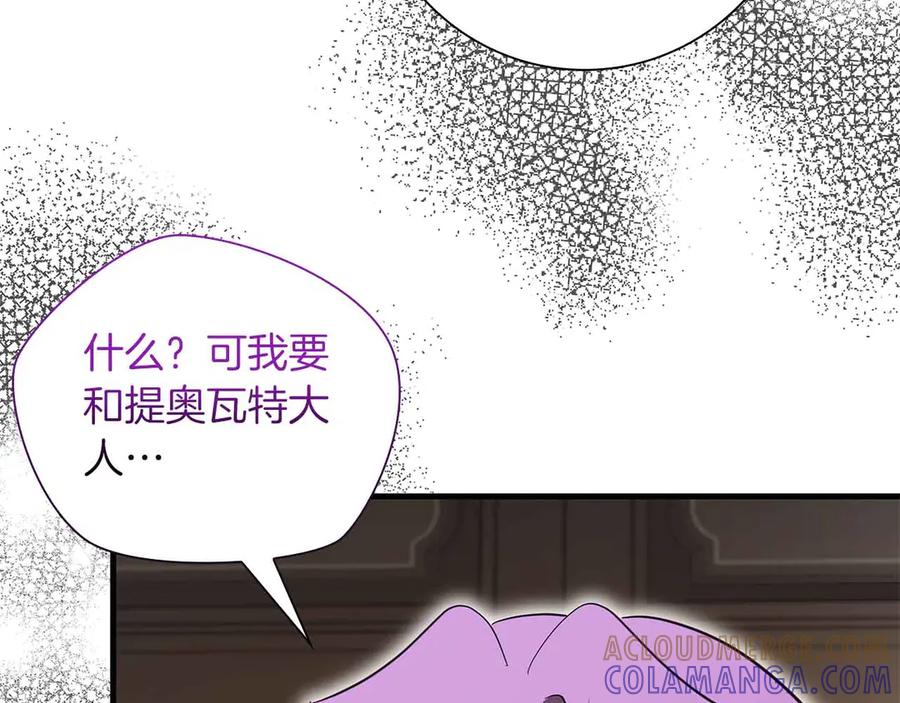 《伯爵大人夜未眠》第57话 虚假的兄弟 第65页