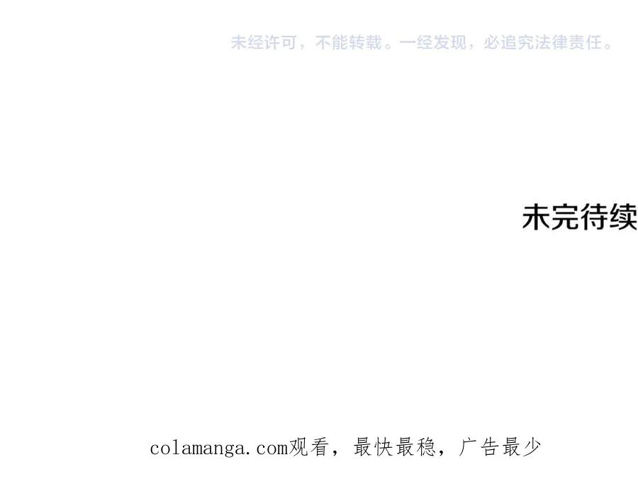 《这个养成游戏有点毒》第55话 发生变故 第180页