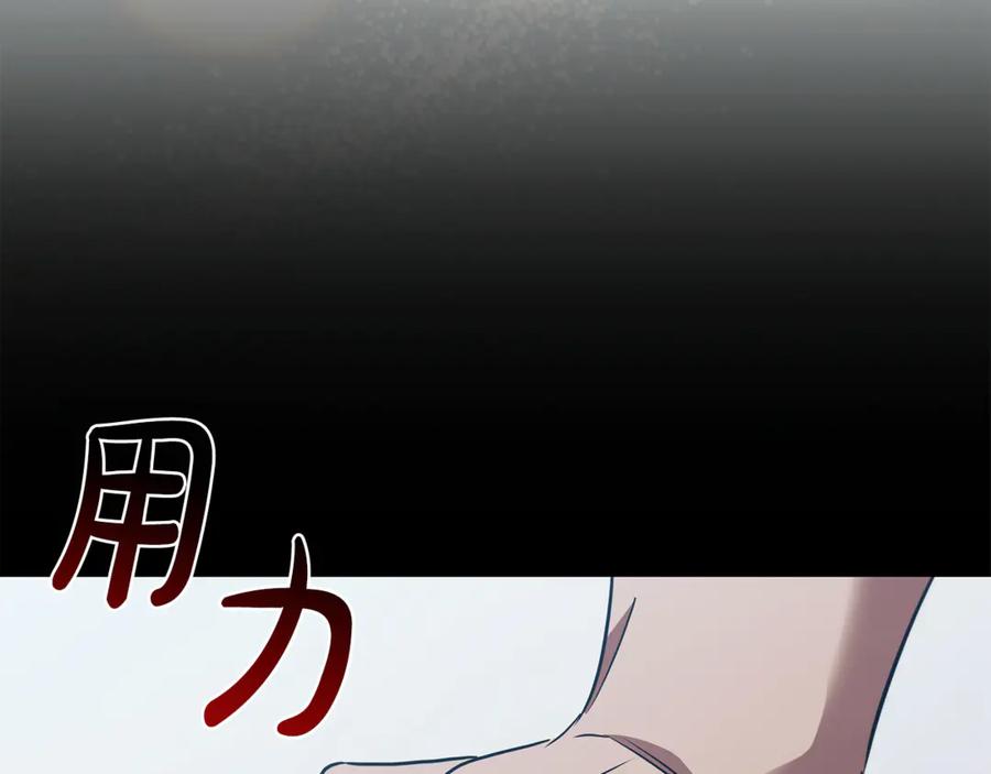 《这个养成游戏有点毒》第55话 发生变故 第159页