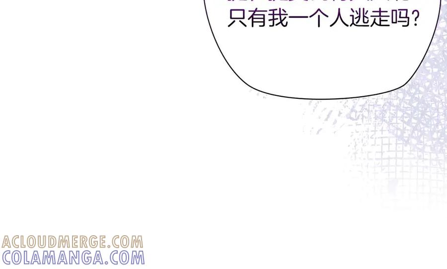 《伯爵大人夜未眠》第57话 虚假的兄弟 第153页