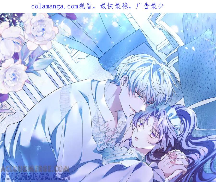 《伯爵大人夜未眠》第57话 虚假的兄弟 第1页