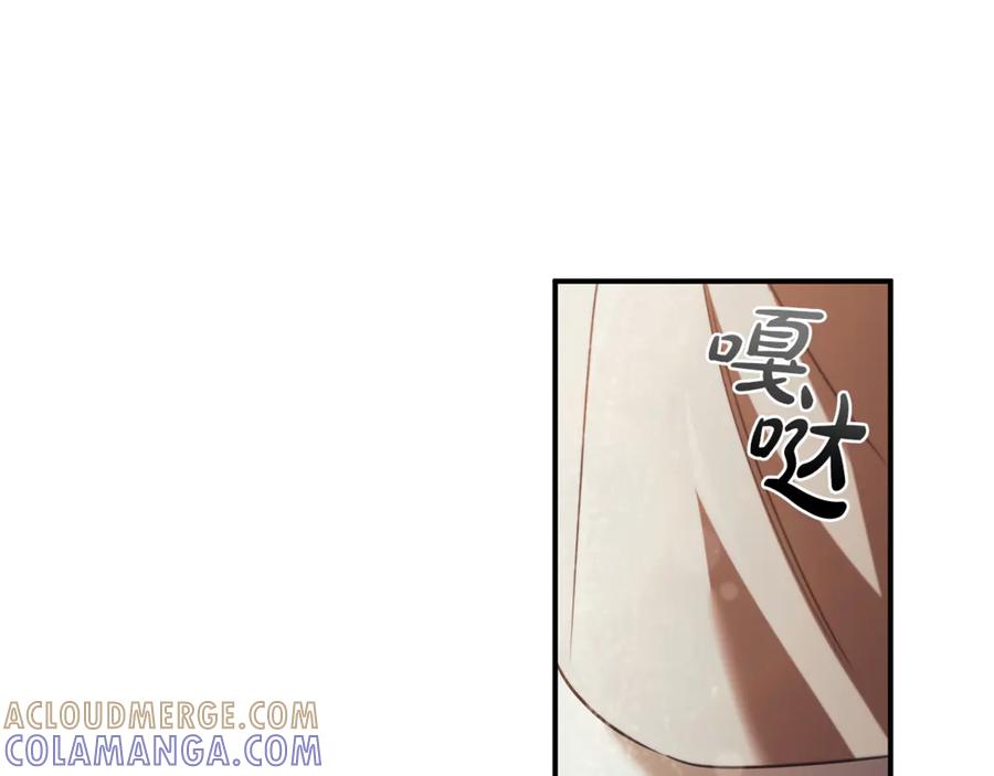 《这个养成游戏有点毒》第55话 发生变故 第53页