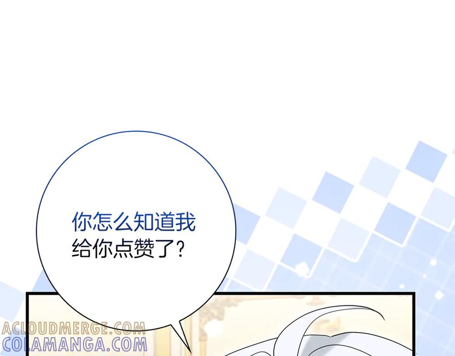 《伯爵大人夜未眠》第57话 虚假的兄弟 第249页