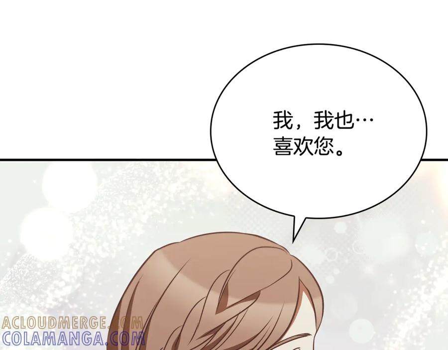 《这个养成游戏有点毒》第55话 发生变故 第65页