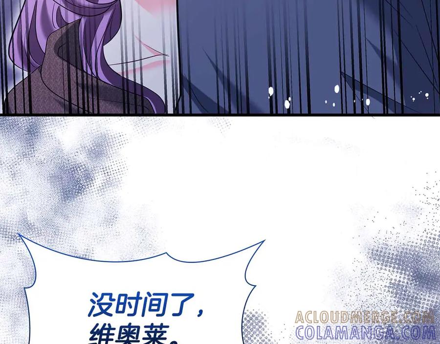 《伯爵大人夜未眠》第57话 虚假的兄弟 第165页