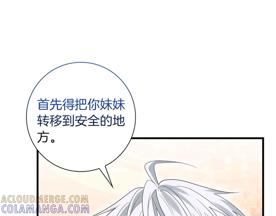 《伯爵大人夜未眠》第57话 虚假的兄弟 第49页