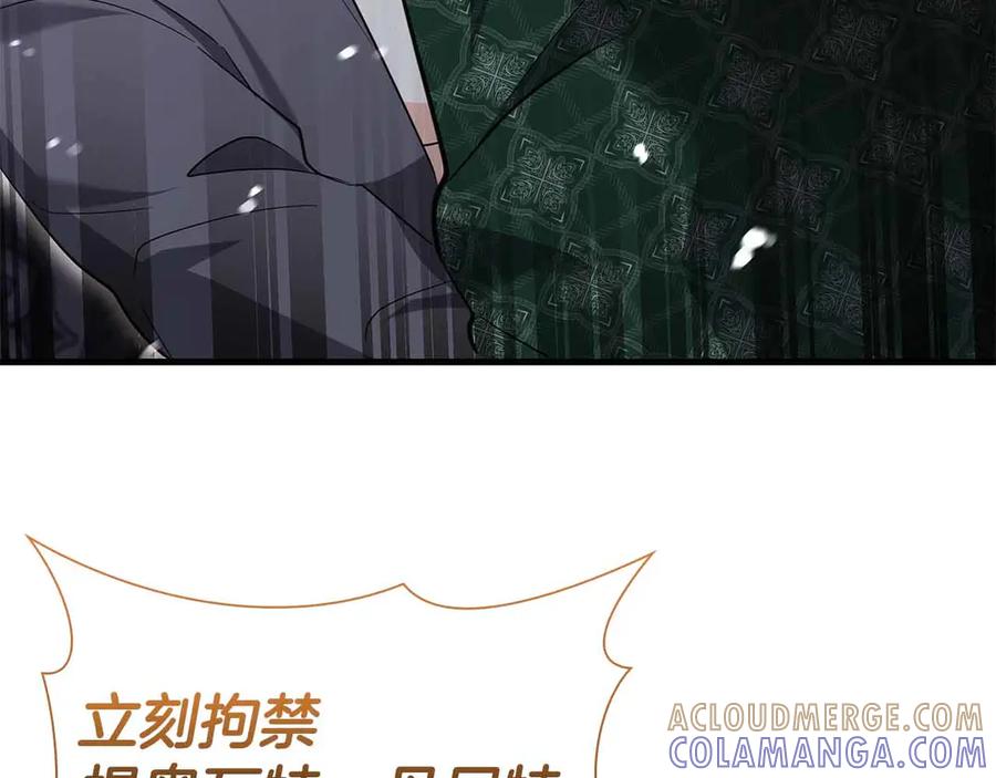 《伯爵大人夜未眠》第57话 虚假的兄弟 第229页