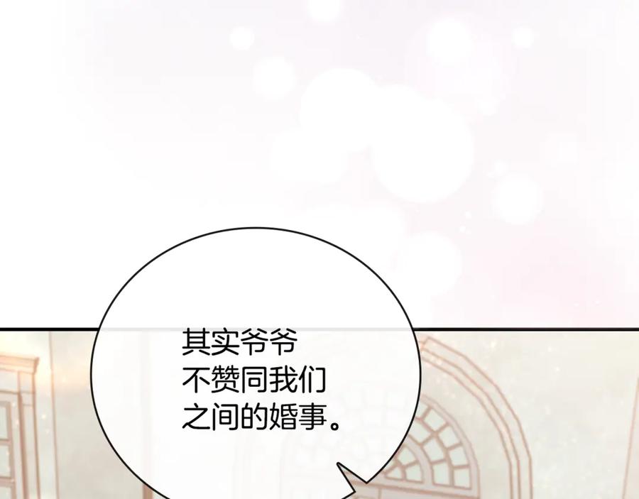 《这个养成游戏有点毒》第55话 发生变故 第67页