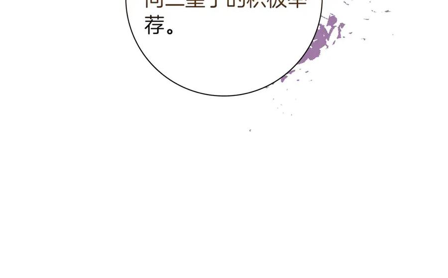 《伯爵大人夜未眠》第57话 虚假的兄弟 第203页