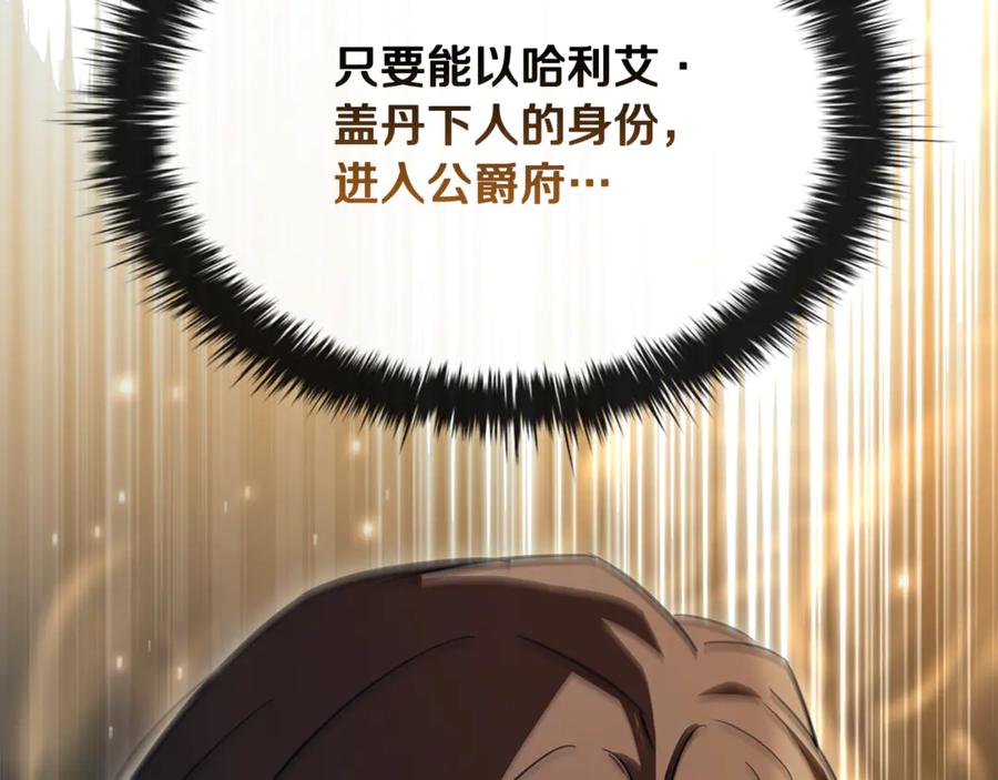 《这个养成游戏有点毒》第55话 发生变故 第176页
