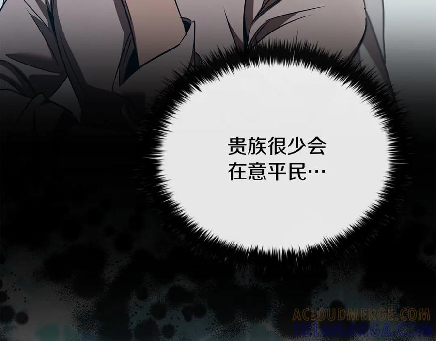 《这个养成游戏有点毒》第55话 发生变故 第149页