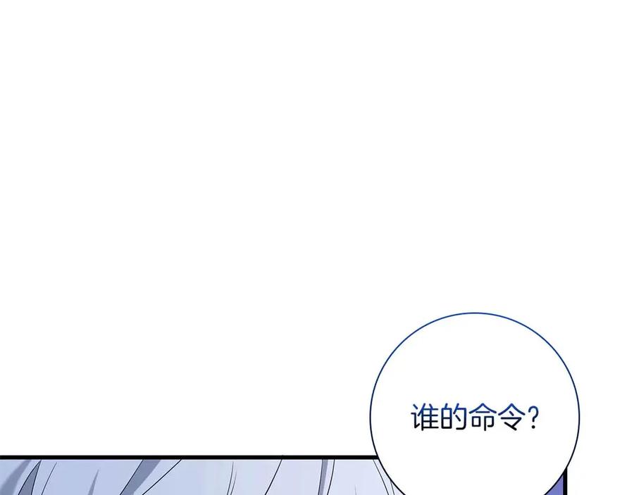 《伯爵大人夜未眠》第57话 虚假的兄弟 第190页