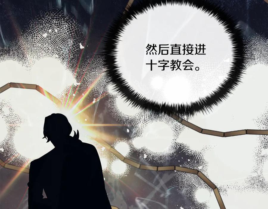 《这个养成游戏有点毒》第55话 发生变故 第98页