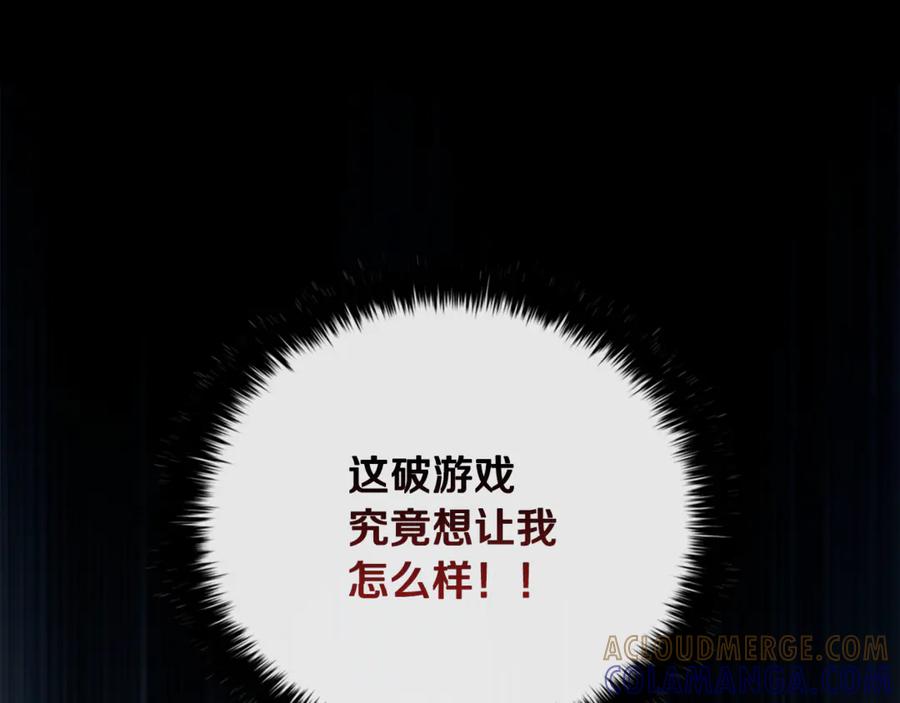 《这个养成游戏有点毒》第55话 发生变故 第161页