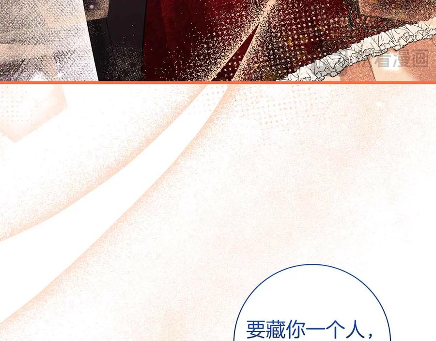 《伯爵大人夜未眠》第57话 虚假的兄弟 第24页