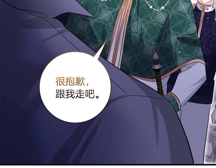 《伯爵大人夜未眠》第57话 虚假的兄弟 第188页