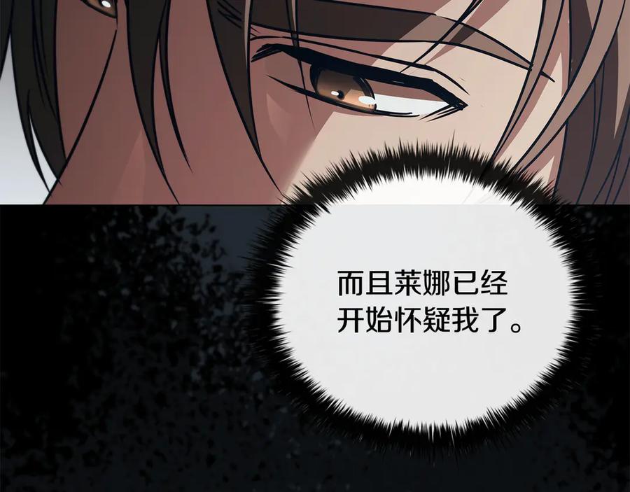 《这个养成游戏有点毒》第55话 发生变故 第139页