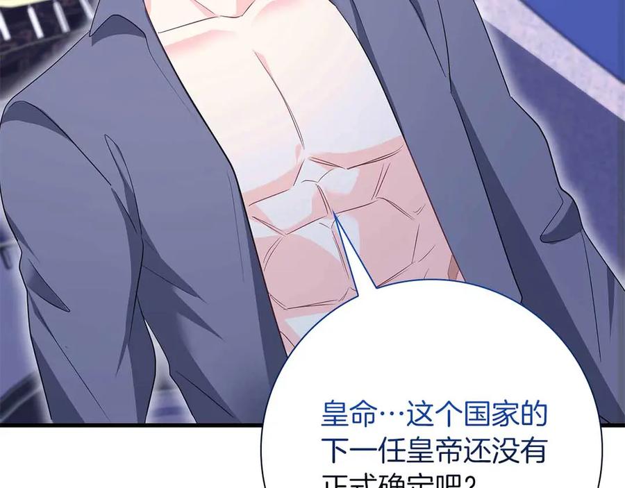 《伯爵大人夜未眠》第57话 虚假的兄弟 第207页