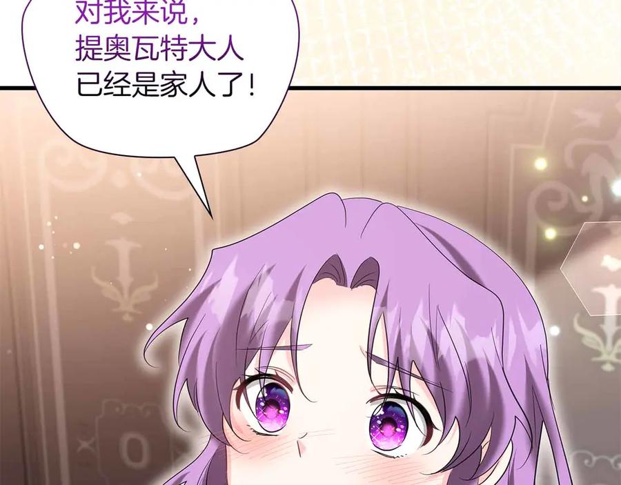 《伯爵大人夜未眠》第57话 虚假的兄弟 第28页