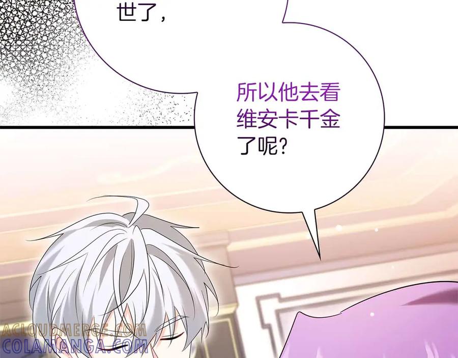 《伯爵大人夜未眠》第57话 虚假的兄弟 第93页