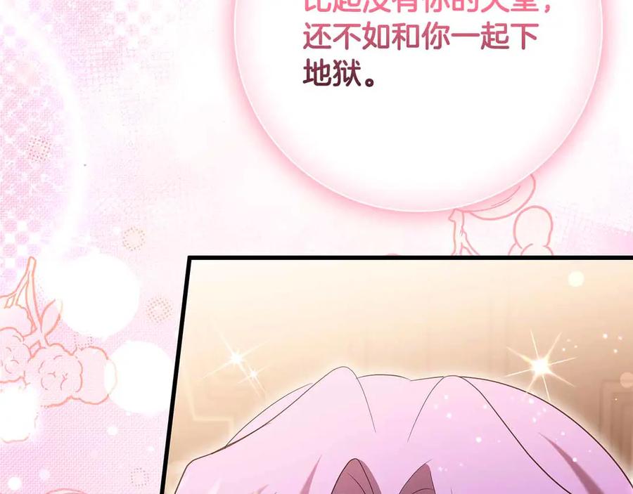 《伯爵大人夜未眠》第57话 虚假的兄弟 第44页