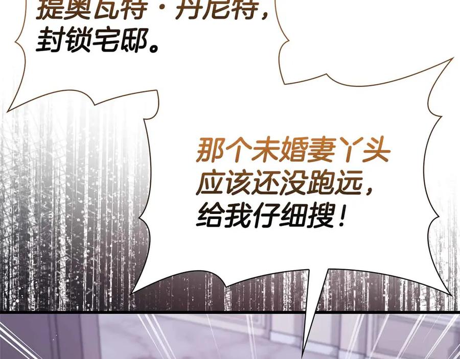 《伯爵大人夜未眠》第57话 虚假的兄弟 第230页