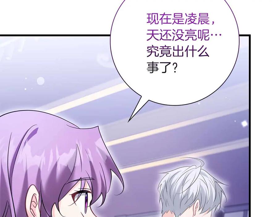 《伯爵大人夜未眠》第57话 虚假的兄弟 第134页