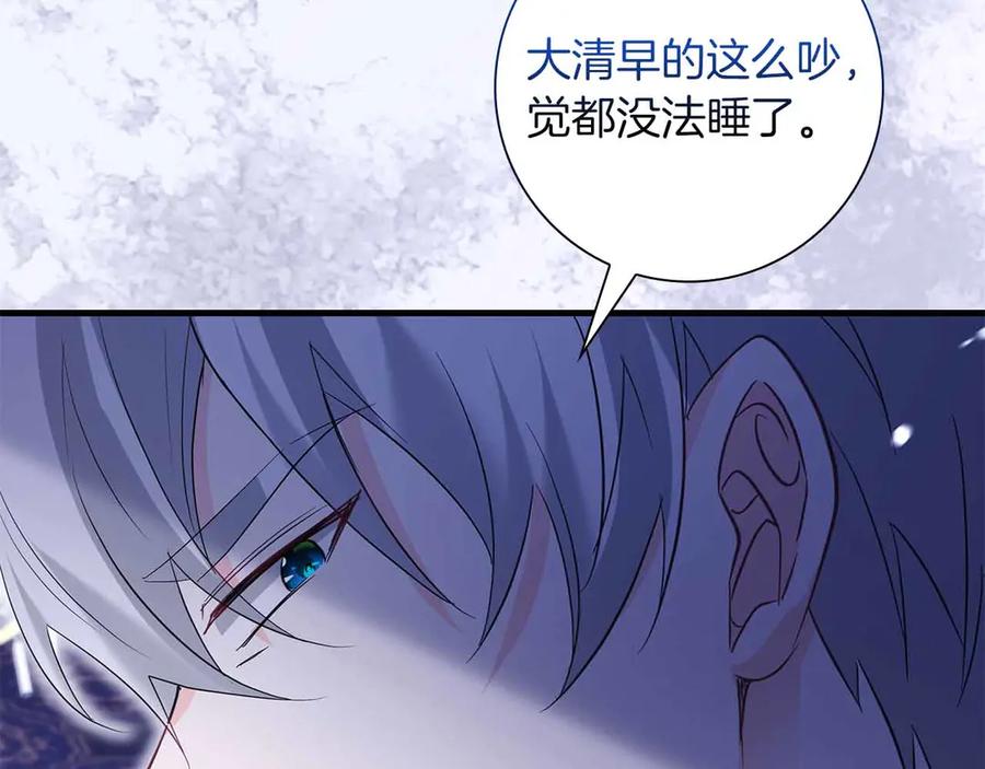 《伯爵大人夜未眠》第57话 虚假的兄弟 第183页