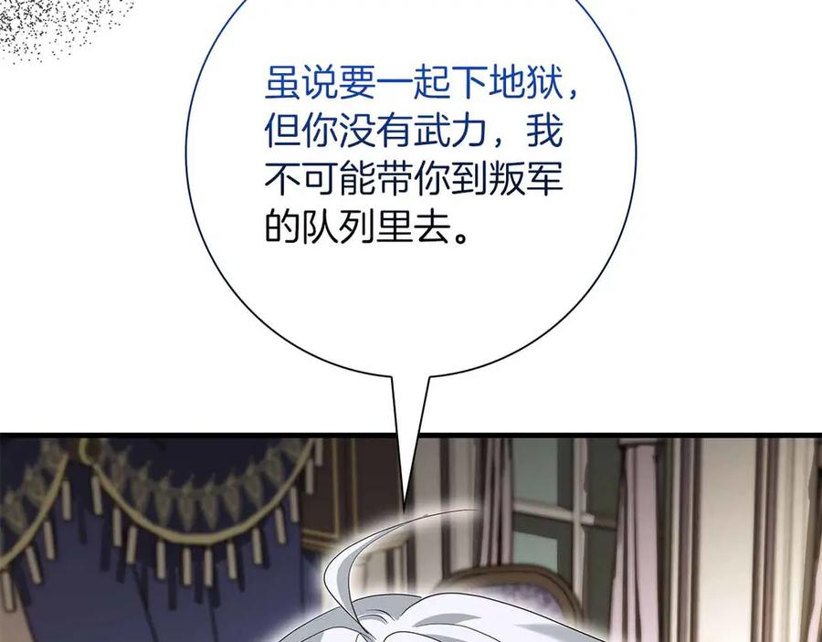 《伯爵大人夜未眠》第57话 虚假的兄弟 第68页