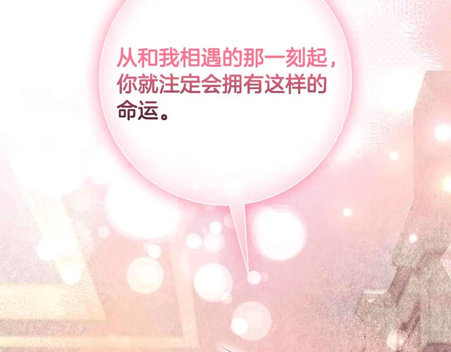 《伯爵大人夜未眠》第57话 虚假的兄弟 第6页