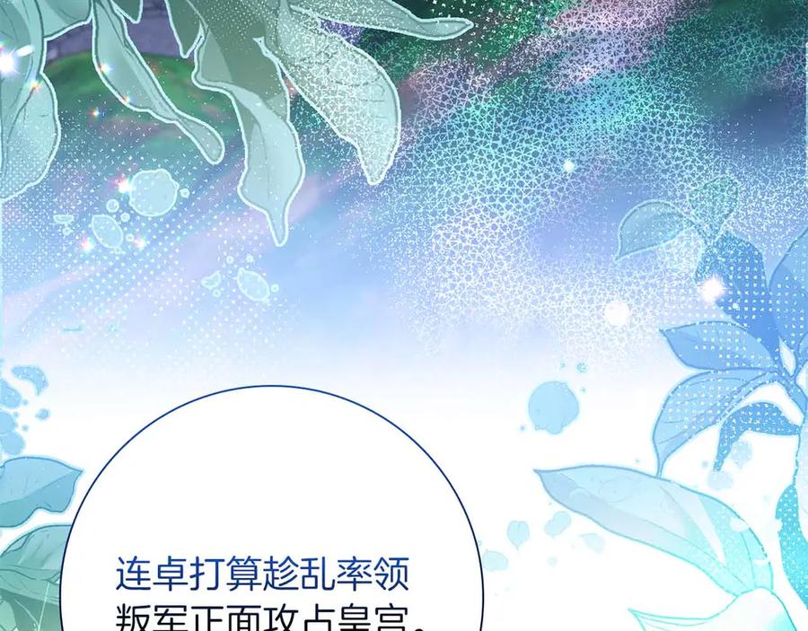 《伯爵大人夜未眠》第57话 虚假的兄弟 第74页