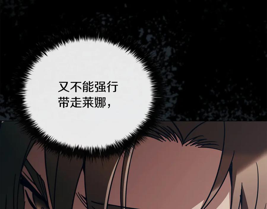 《这个养成游戏有点毒》第55话 发生变故 第138页
