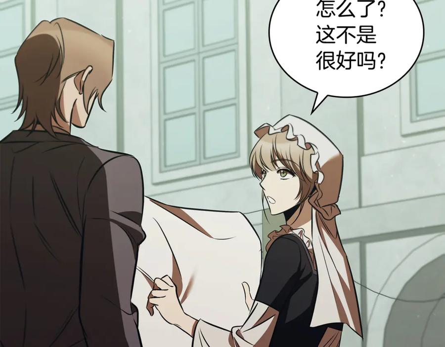 《这个养成游戏有点毒》第55话 发生变故 第87页