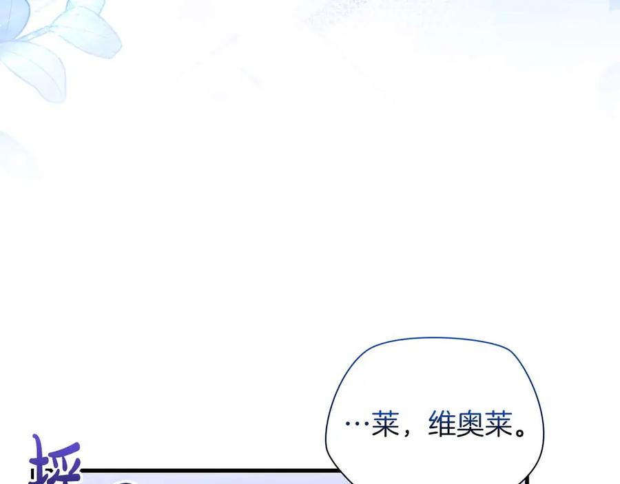 《伯爵大人夜未眠》第57话 虚假的兄弟 第124页