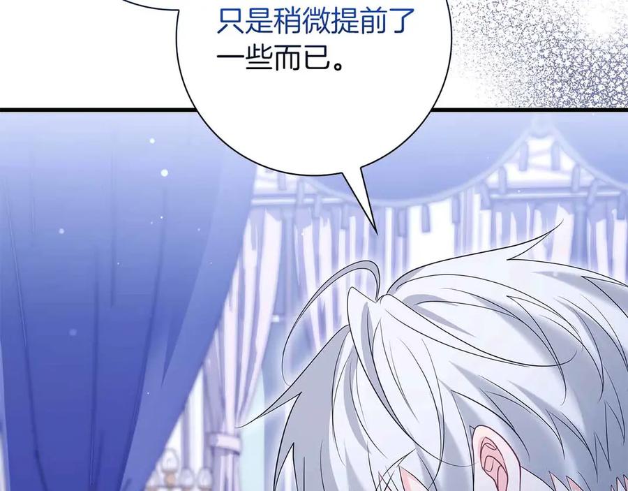 《伯爵大人夜未眠》第57话 虚假的兄弟 第142页