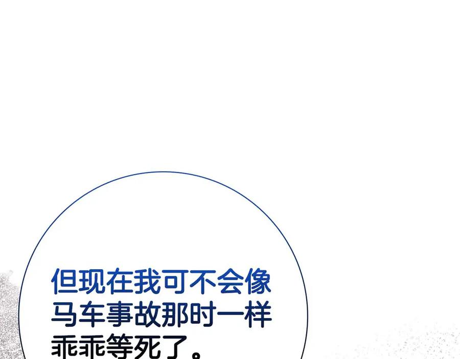 《伯爵大人夜未眠》第57话 虚假的兄弟 第220页