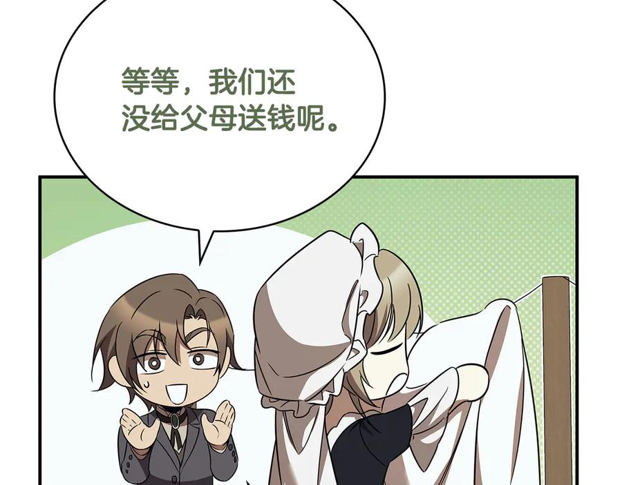 《这个养成游戏有点毒》第55话 发生变故 第107页